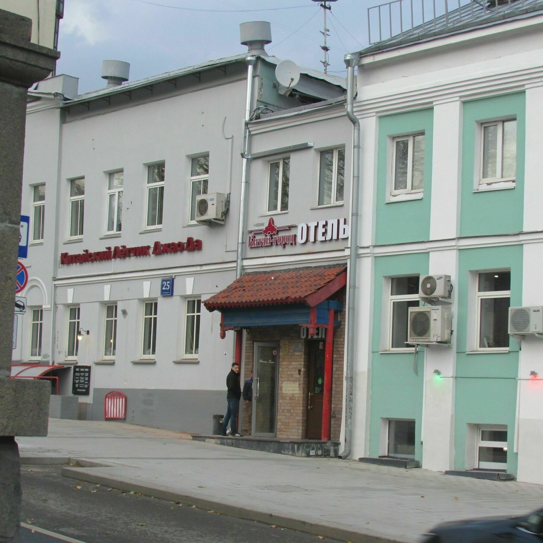 Hotel Minima Kitai - Gorod Moskva Exteriér fotografie